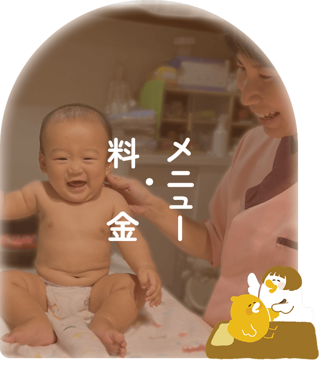 AMO鍼灸 メインビジュアル